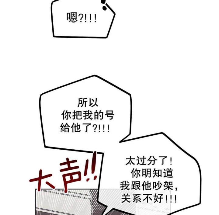 PAY BACK【偿还】漫画,第44话1图