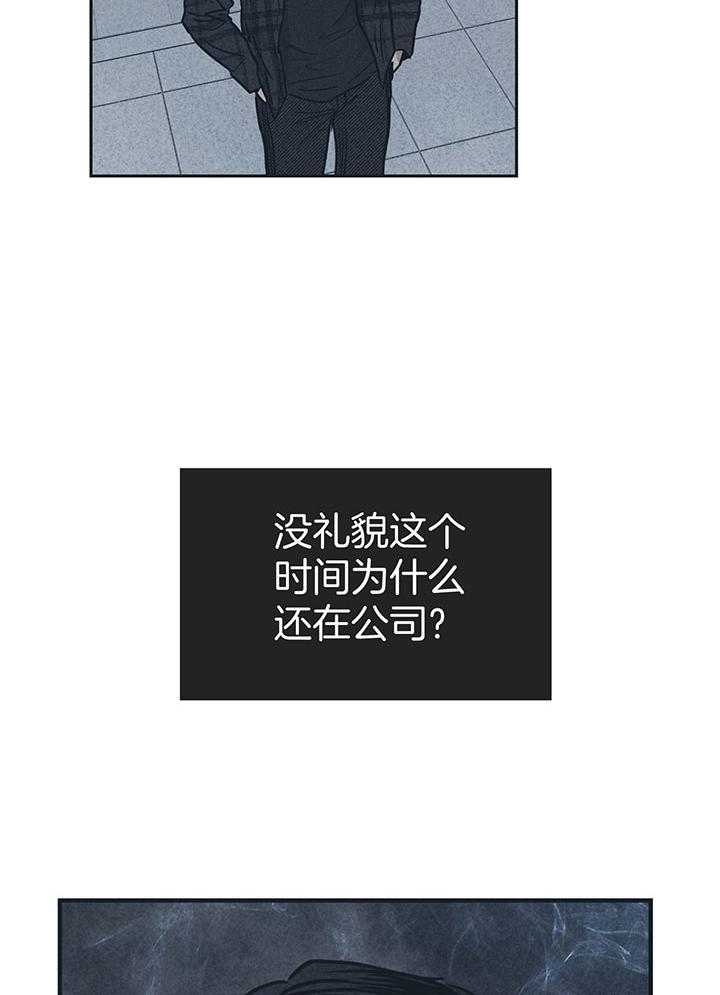 PAY BACK【偿还】漫画,第95话2图