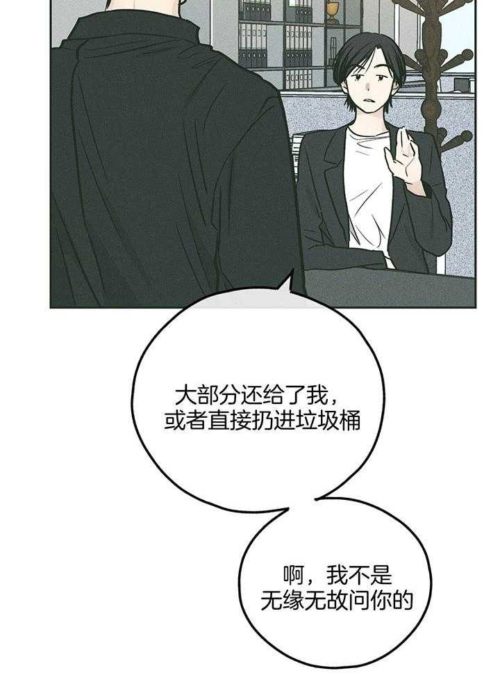 PAY BACK【偿还】漫画,第100话1图