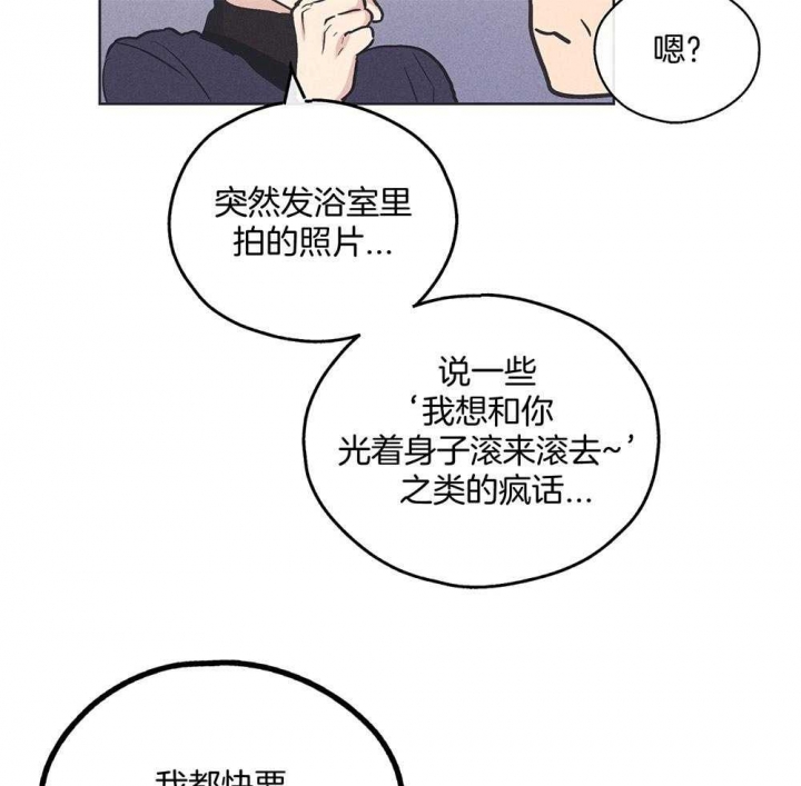 PAY BACK【偿还】漫画,第44话2图