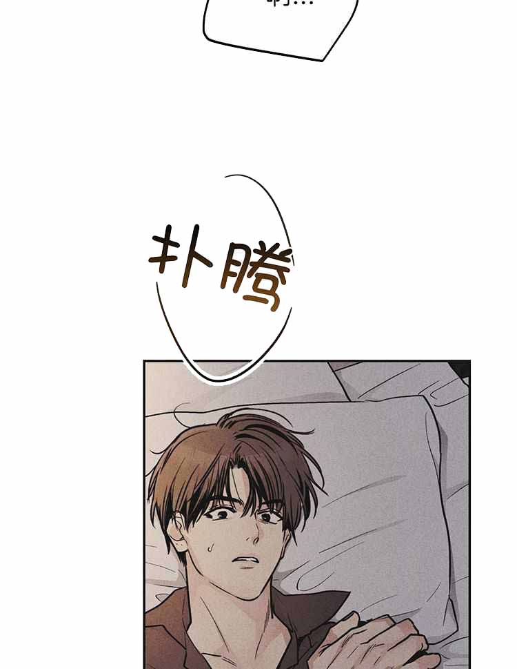 PAY BACK【偿还】漫画,第135话2图