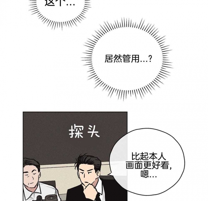 PAY BACK【偿还】漫画,第21话2图