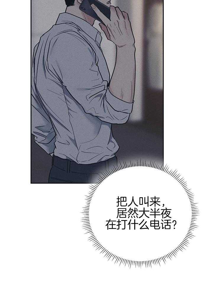 PAY BACK【偿还】漫画,第116话1图