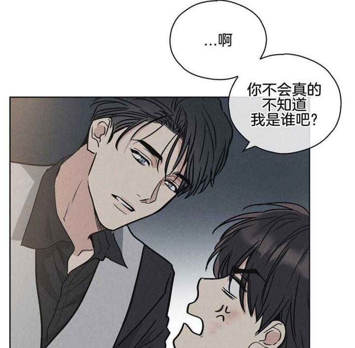 PAY BACK【偿还】漫画,第13话2图