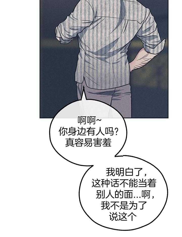 PAY BACK【偿还】漫画,第133话1图