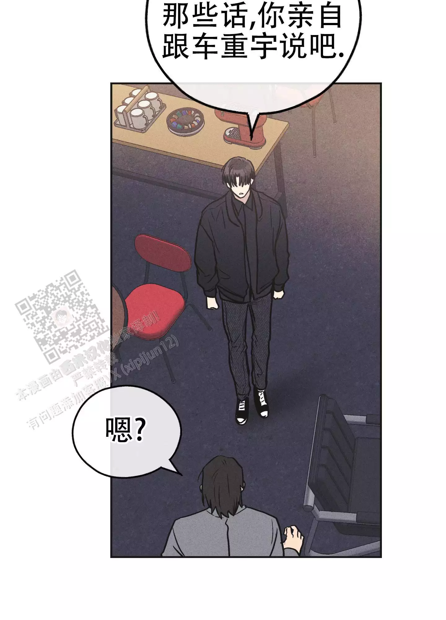 PAY BACK【偿还】漫画,第146话2图