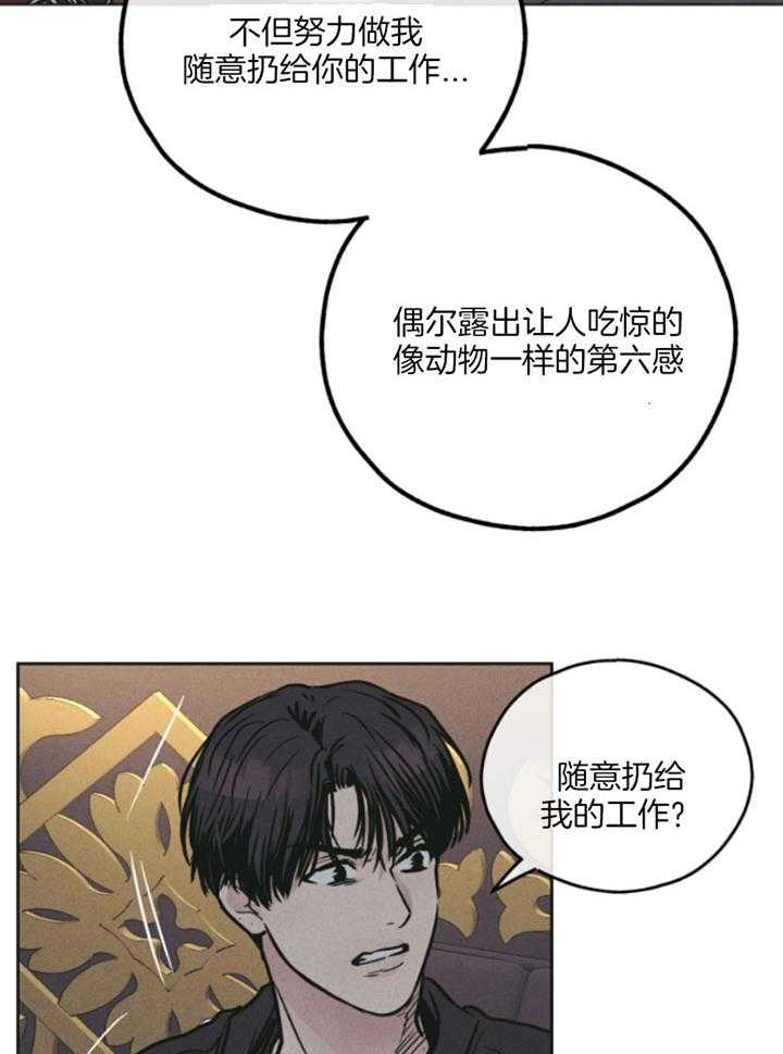 PAY BACK【偿还】漫画,第77话1图