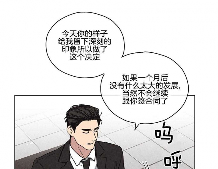 PAY BACK【偿还】漫画,第21话1图