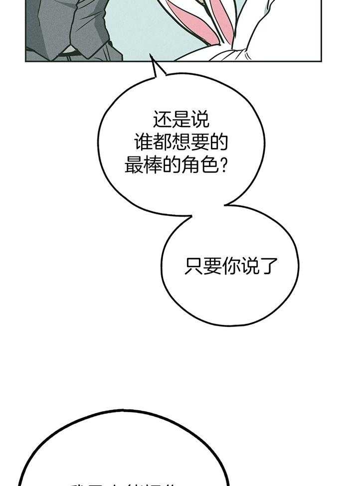 PAY BACK【偿还】漫画,第106话2图