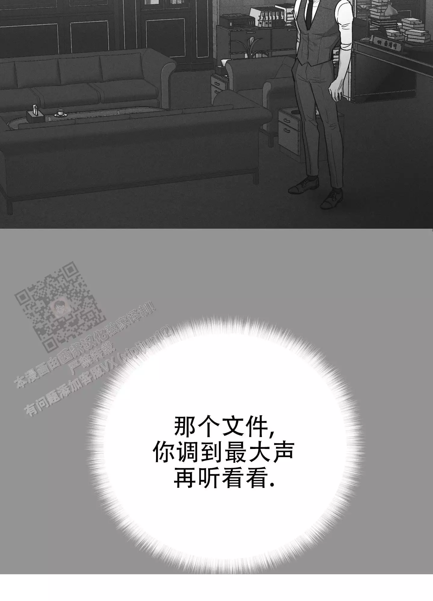 PAY BACK【偿还】漫画,第150话2图