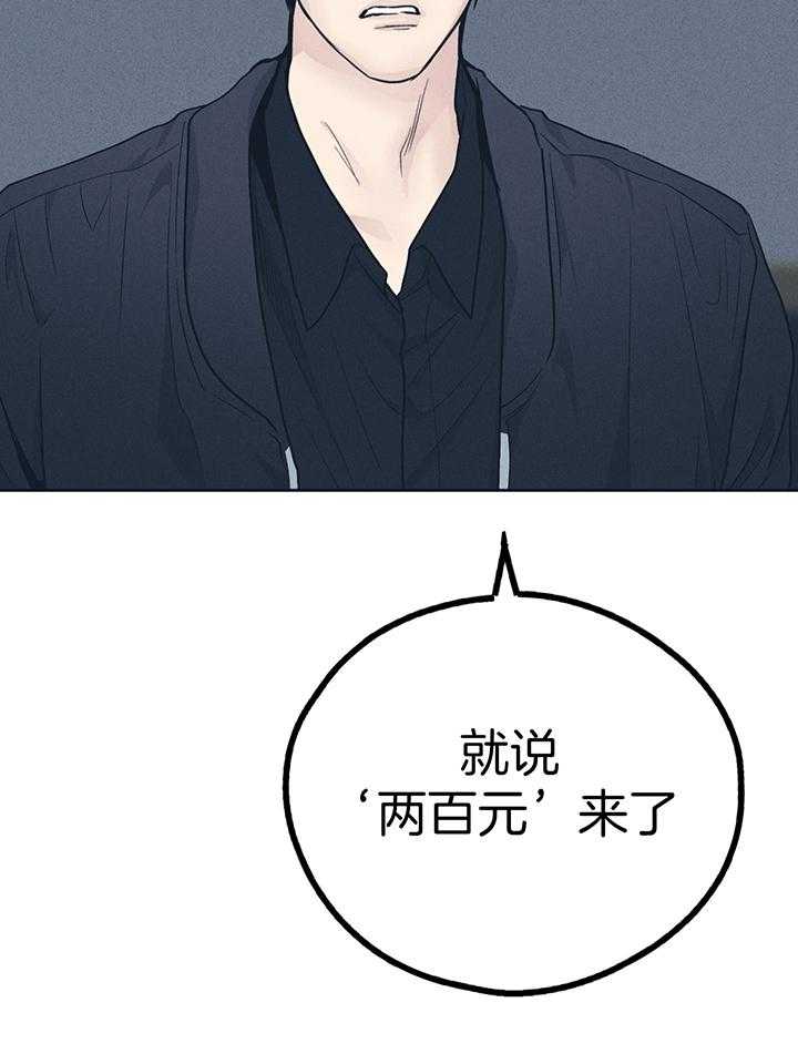 PAY BACK【偿还】漫画,第132话1图