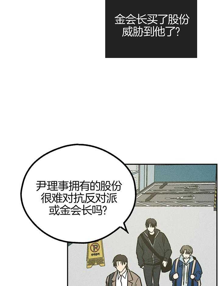 PAY BACK【偿还】漫画,第113话1图
