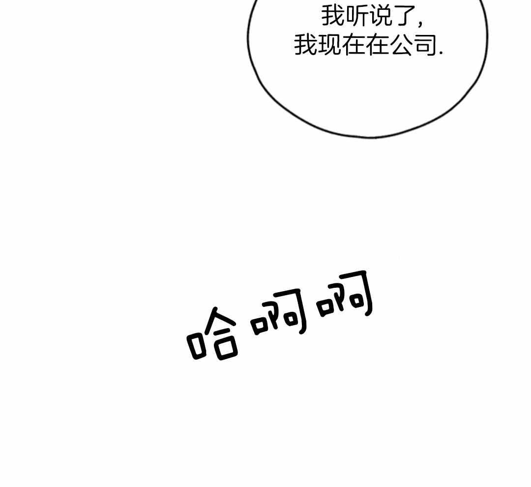 PAY BACK【偿还】漫画,第142话2图