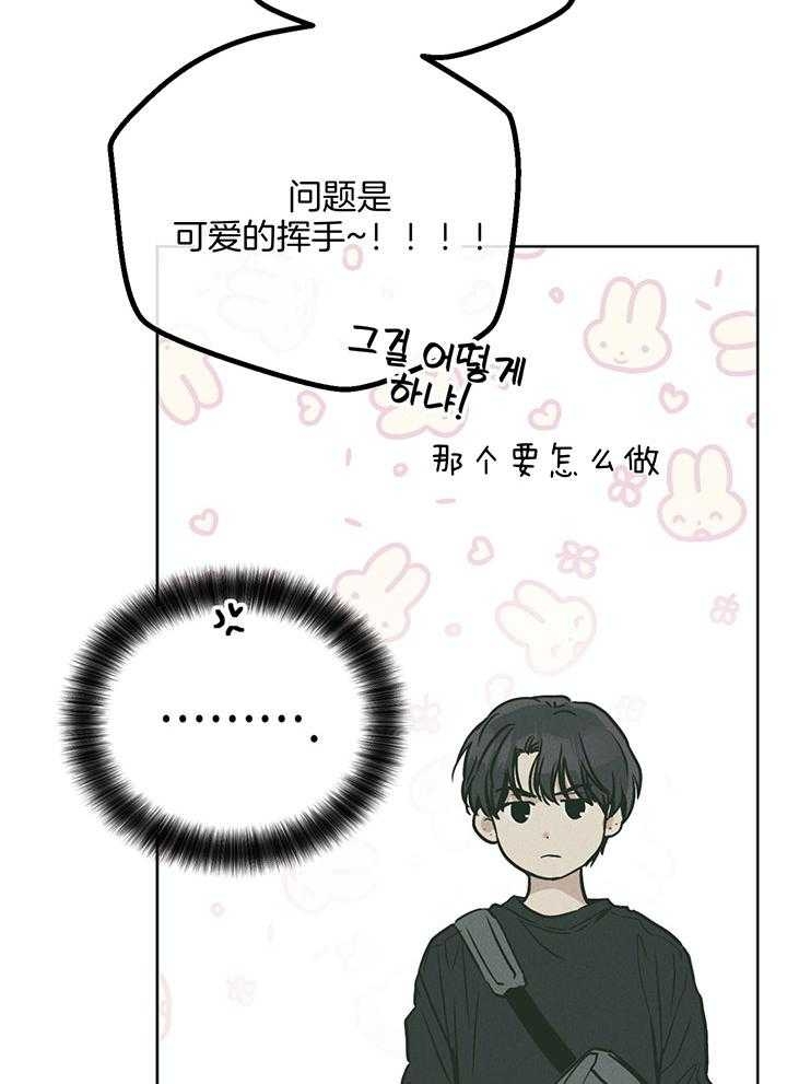 PAY BACK【偿还】漫画,第102话1图