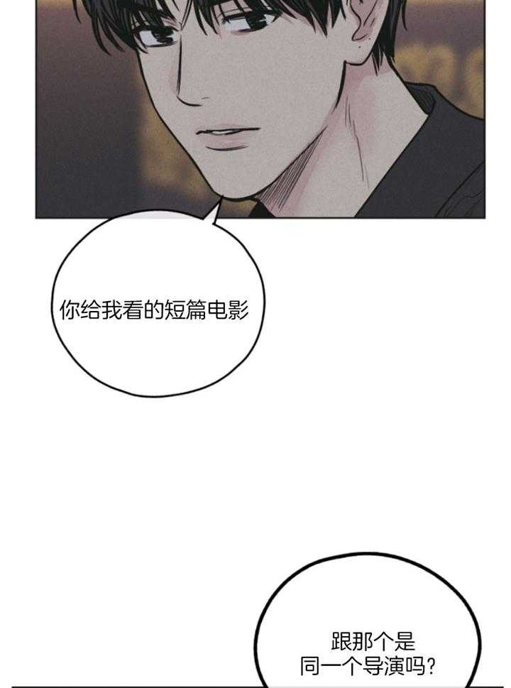 PAY BACK【偿还】漫画,第77话2图