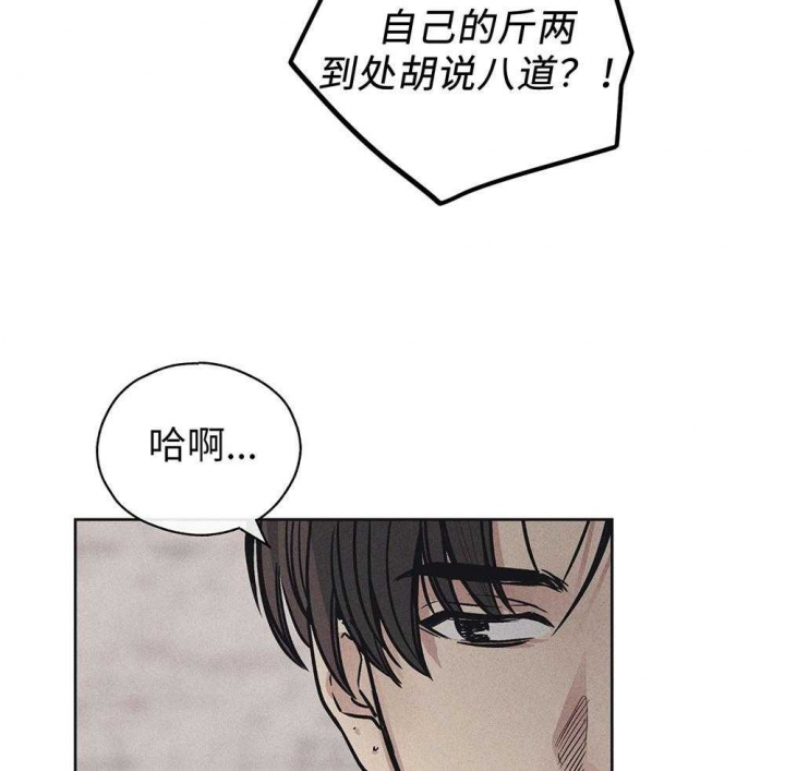 PAY BACK【偿还】漫画,第57话2图