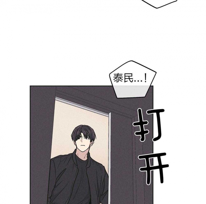 PAY BACK【偿还】漫画,第71话2图