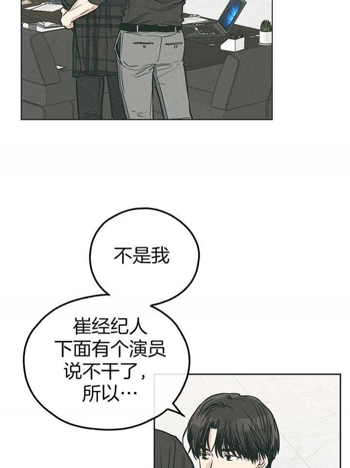 PAY BACK【偿还】漫画,第97话1图