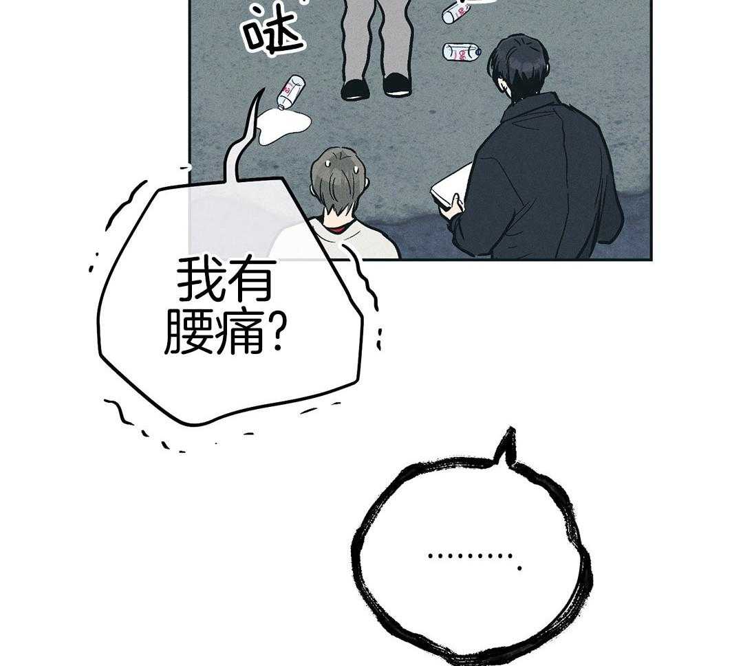 PAY BACK【偿还】漫画,第124话2图