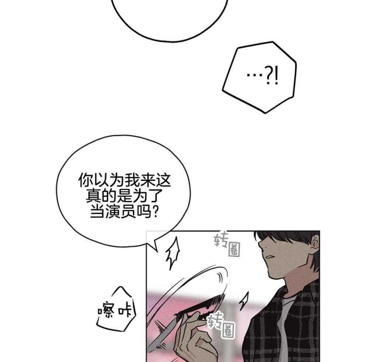 PAY BACK【偿还】漫画,第19话1图