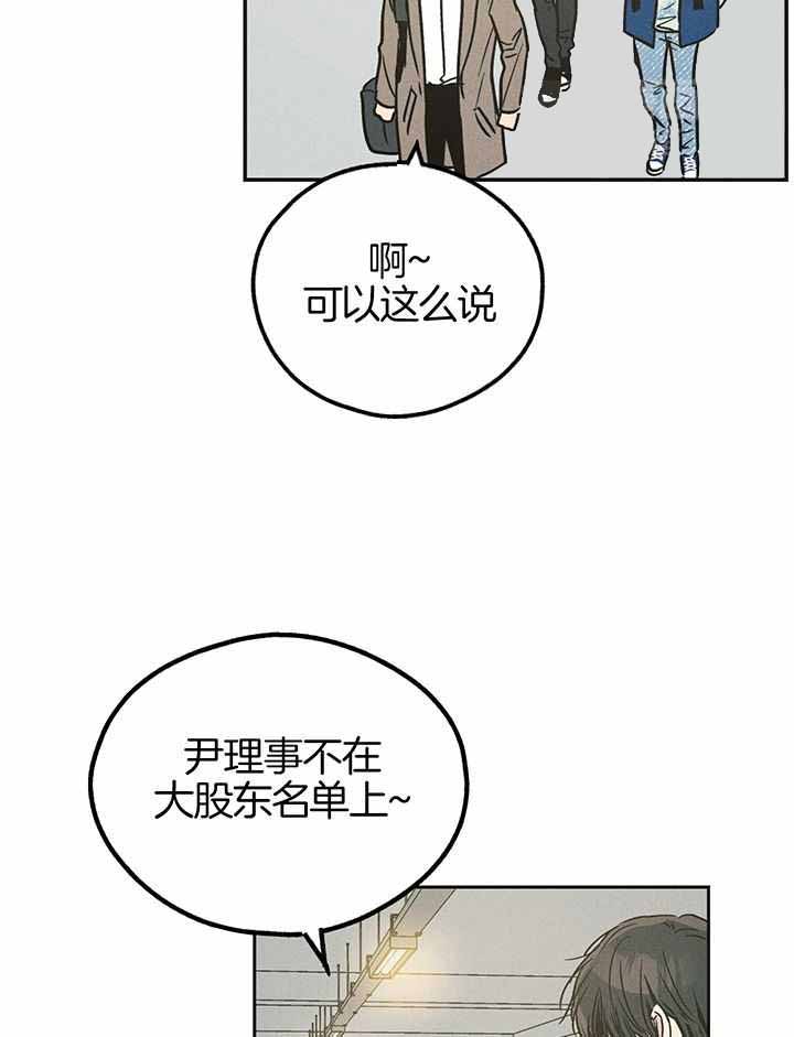 PAY BACK【偿还】漫画,第113话2图