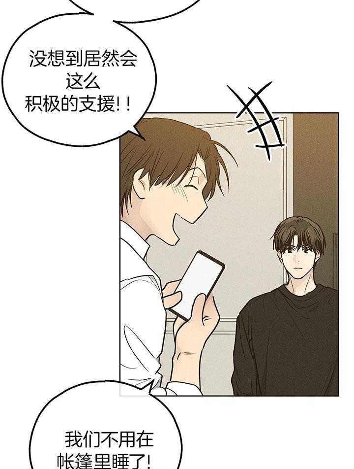 PAY BACK【偿还】漫画,第111话1图