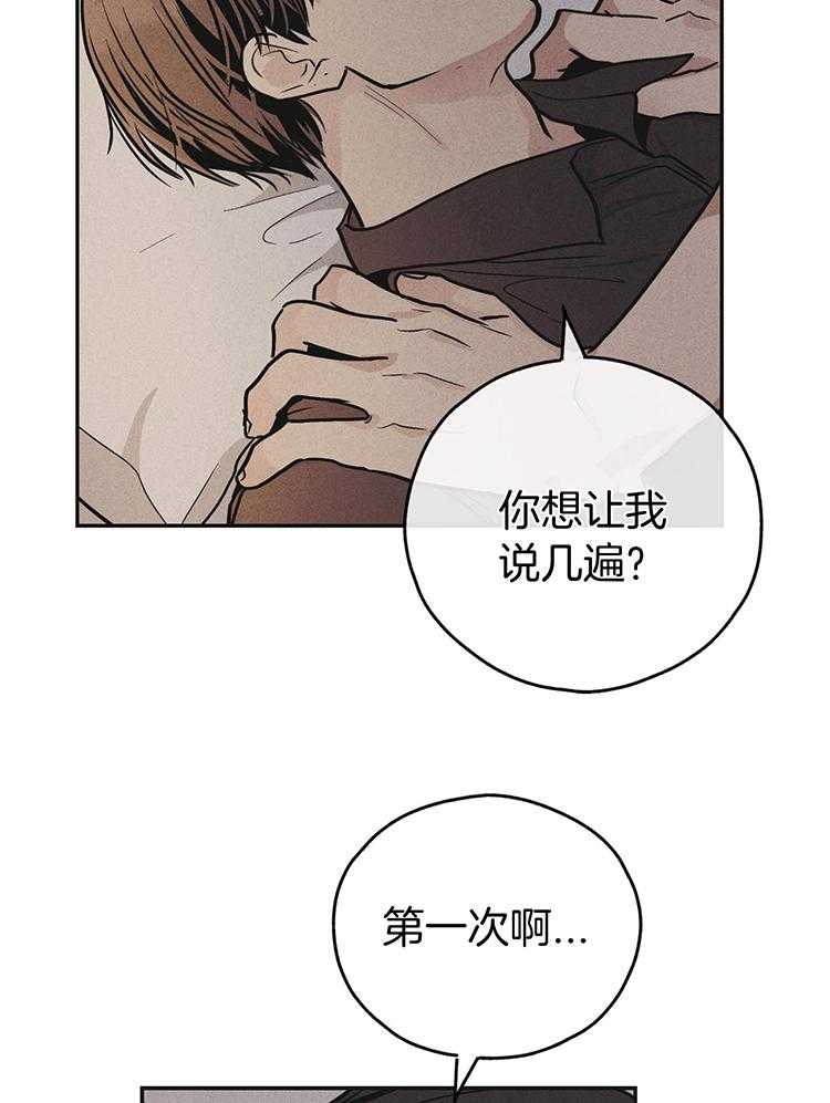 PAY BACK【偿还】漫画,第136话2图