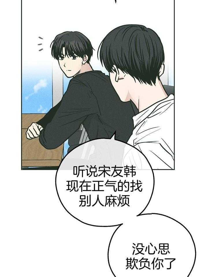 PAY BACK【偿还】漫画,第101话1图