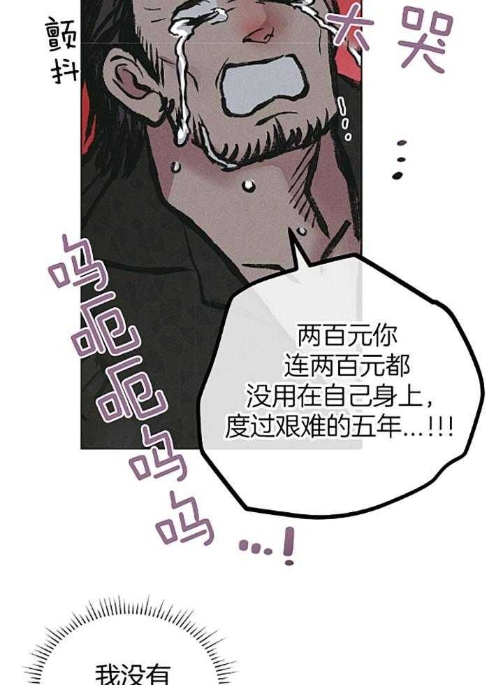 PAY BACK【偿还】漫画,第73话2图