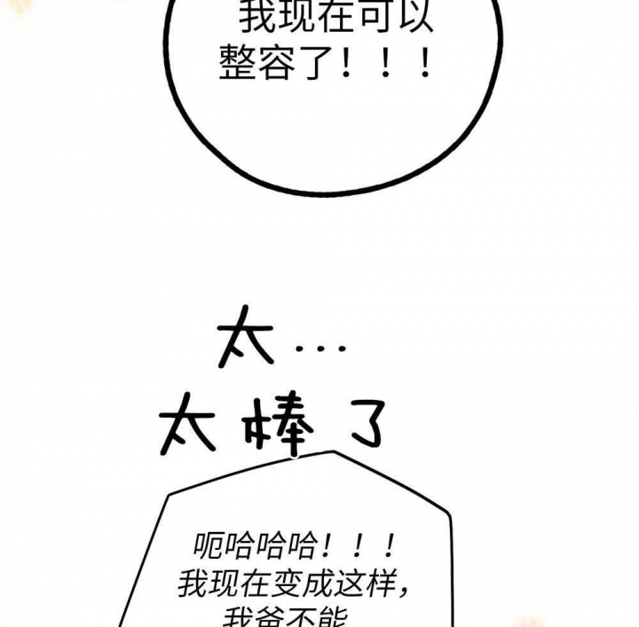 PAY BACK【偿还】漫画,第65话1图