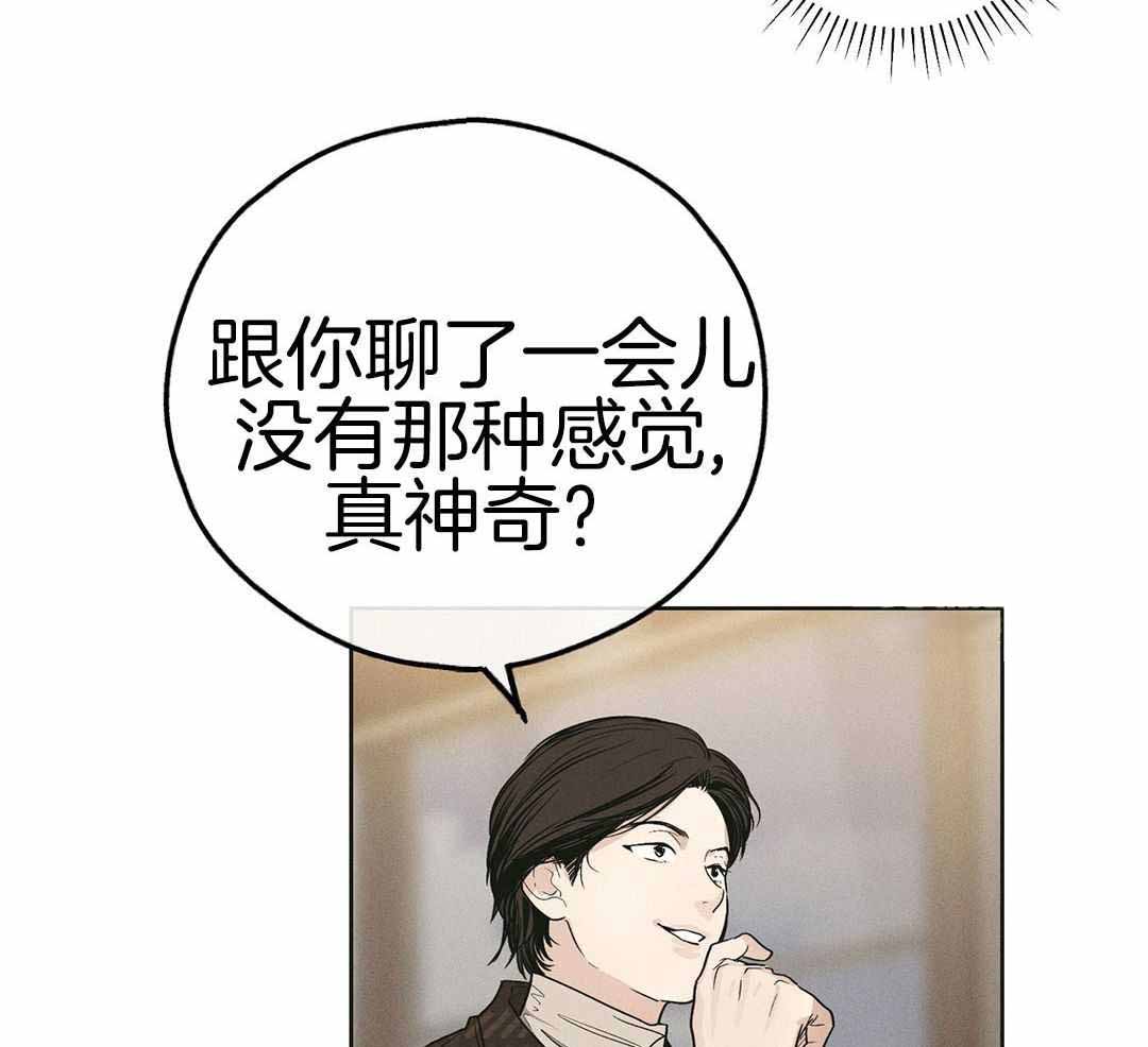 PAY BACK【偿还】漫画,第123话2图