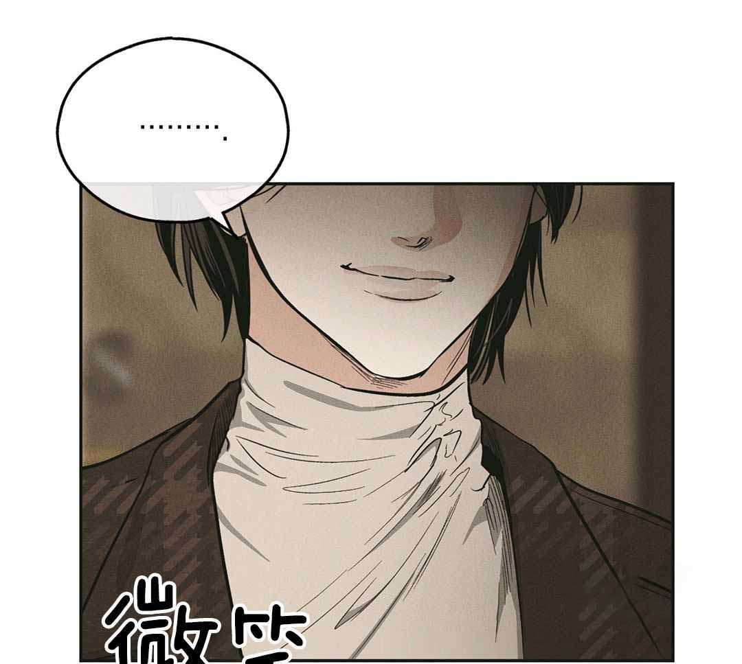 PAY BACK【偿还】漫画,第122话2图