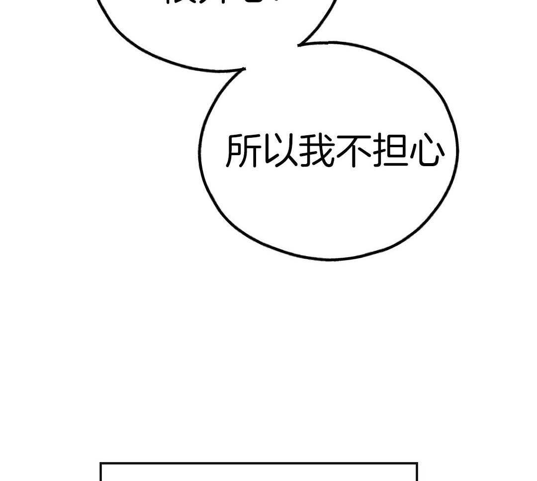PAY BACK【偿还】漫画,第122话2图