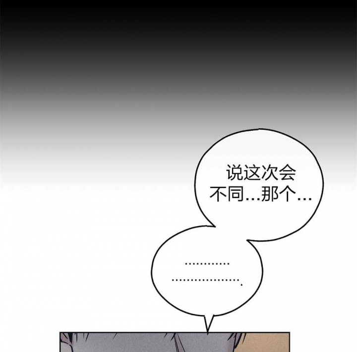 PAY BACK【偿还】漫画,第67话2图