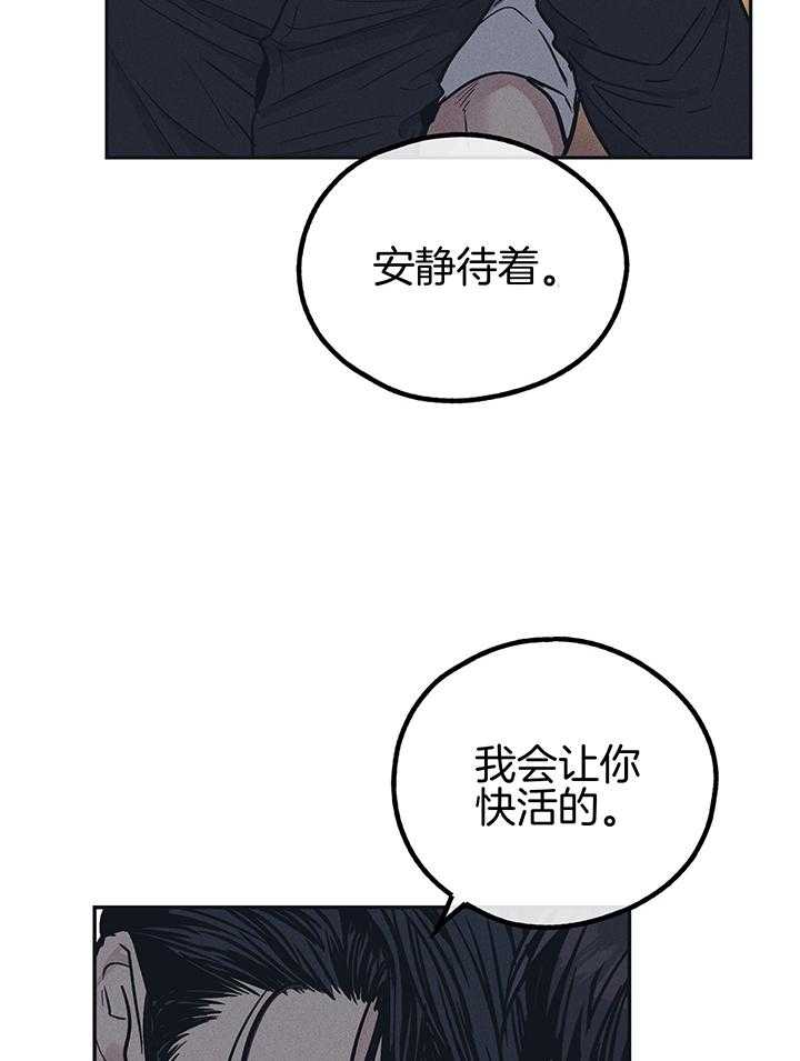 PAY BACK【偿还】漫画,第116话1图