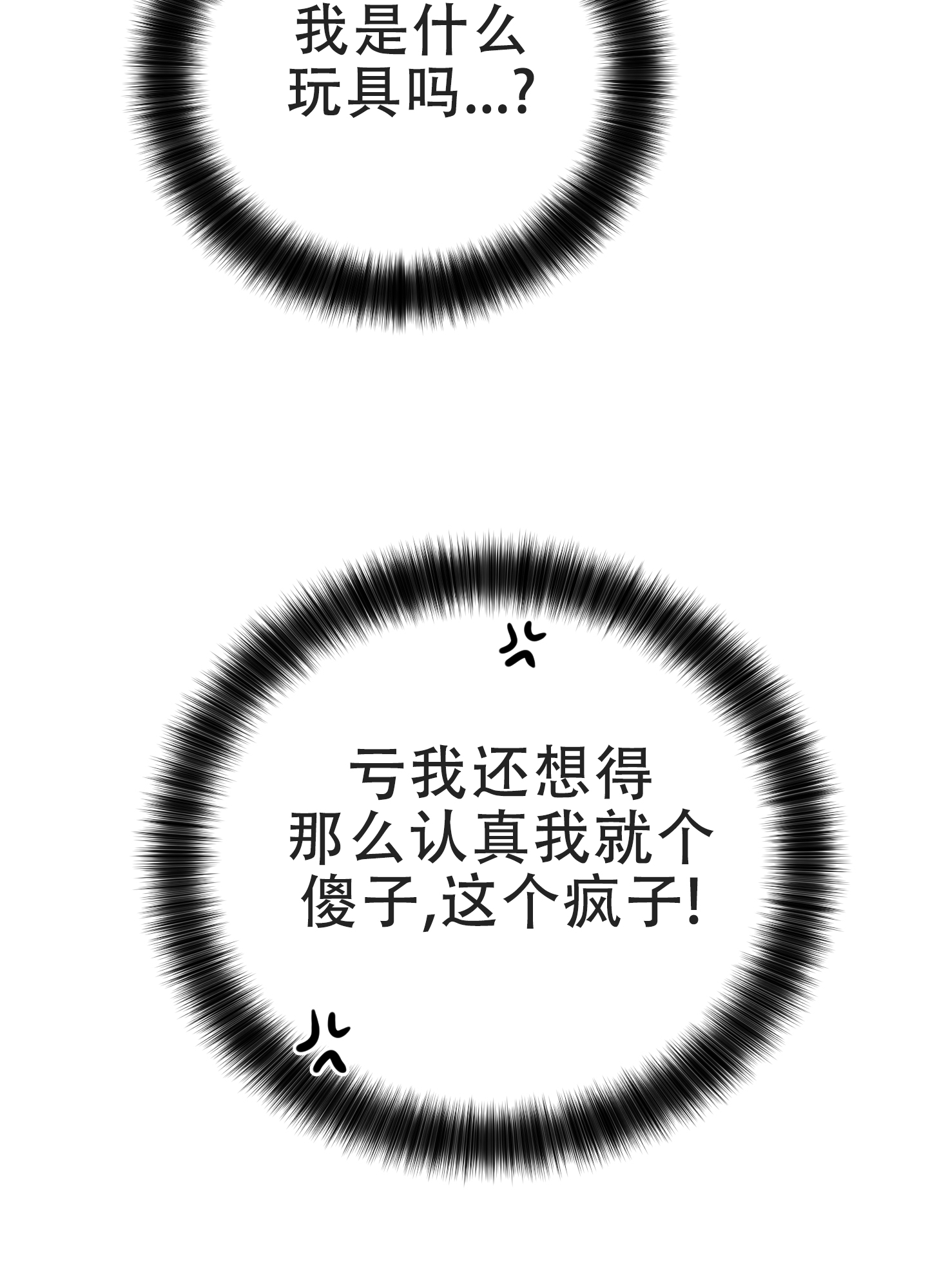 PAY BACK【偿还】漫画,第145话1图