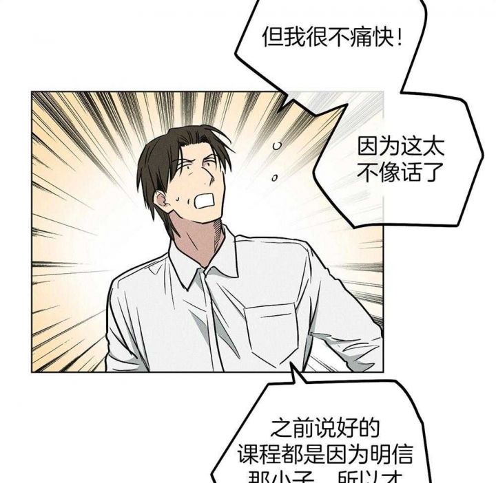 PAY BACK【偿还】漫画,第31话2图