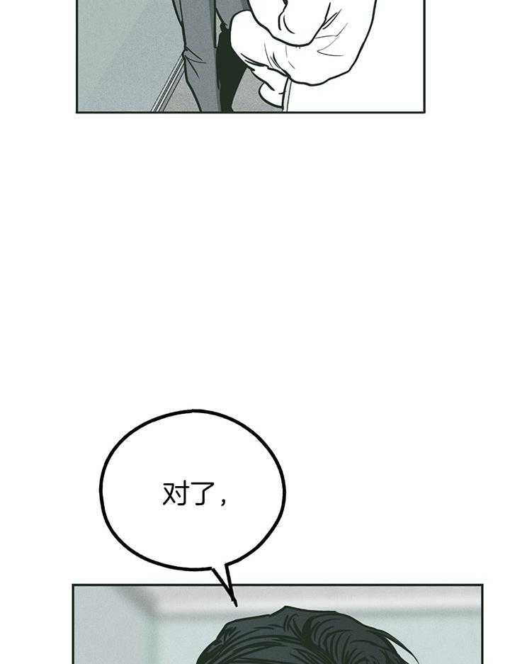 PAY BACK【偿还】漫画,第106话2图