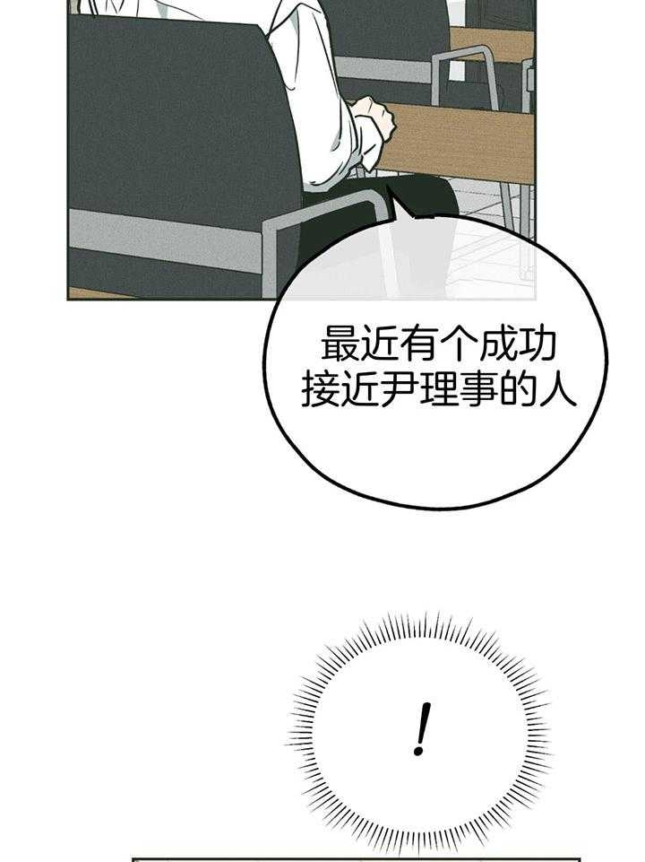 PAY BACK【偿还】漫画,第101话2图