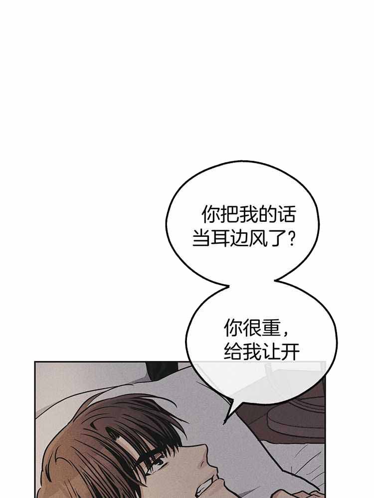 PAY BACK【偿还】漫画,第136话1图