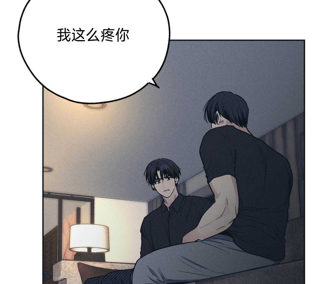 PAY BACK【偿还】漫画,第120话1图