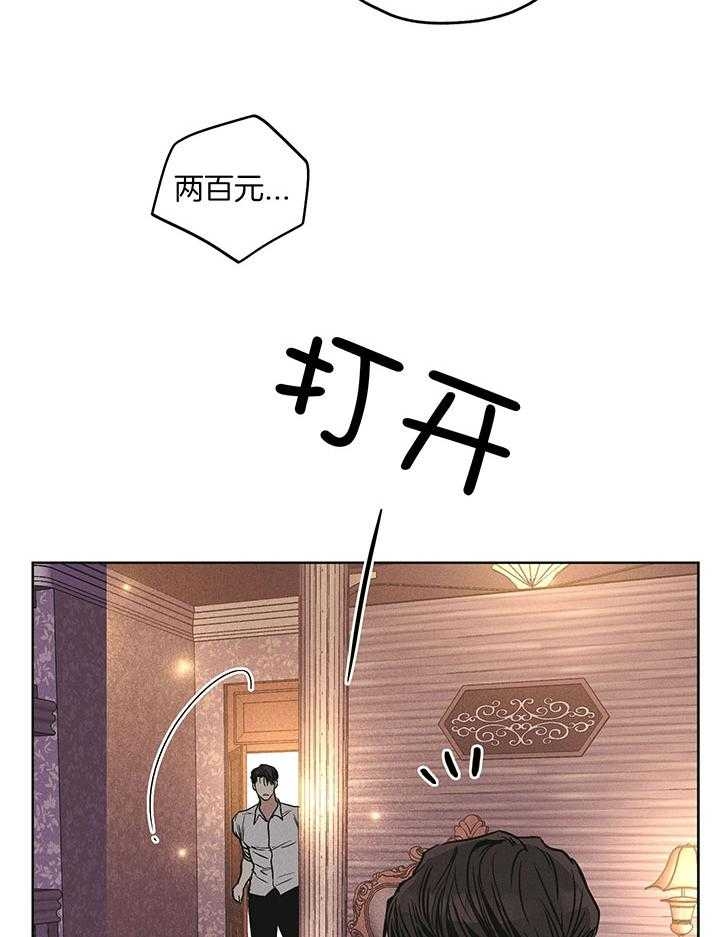 PAY BACK【偿还】漫画,第86话2图