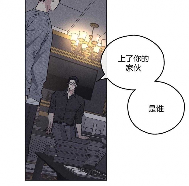 PAY BACK【偿还】漫画,第42话1图