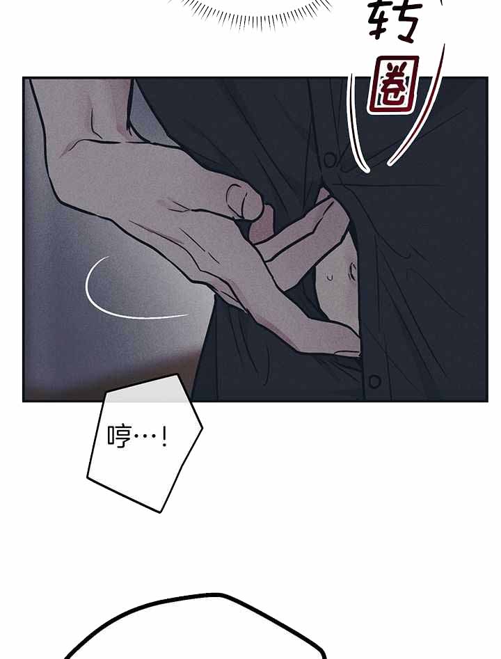 PAY BACK【偿还】漫画,第117话1图