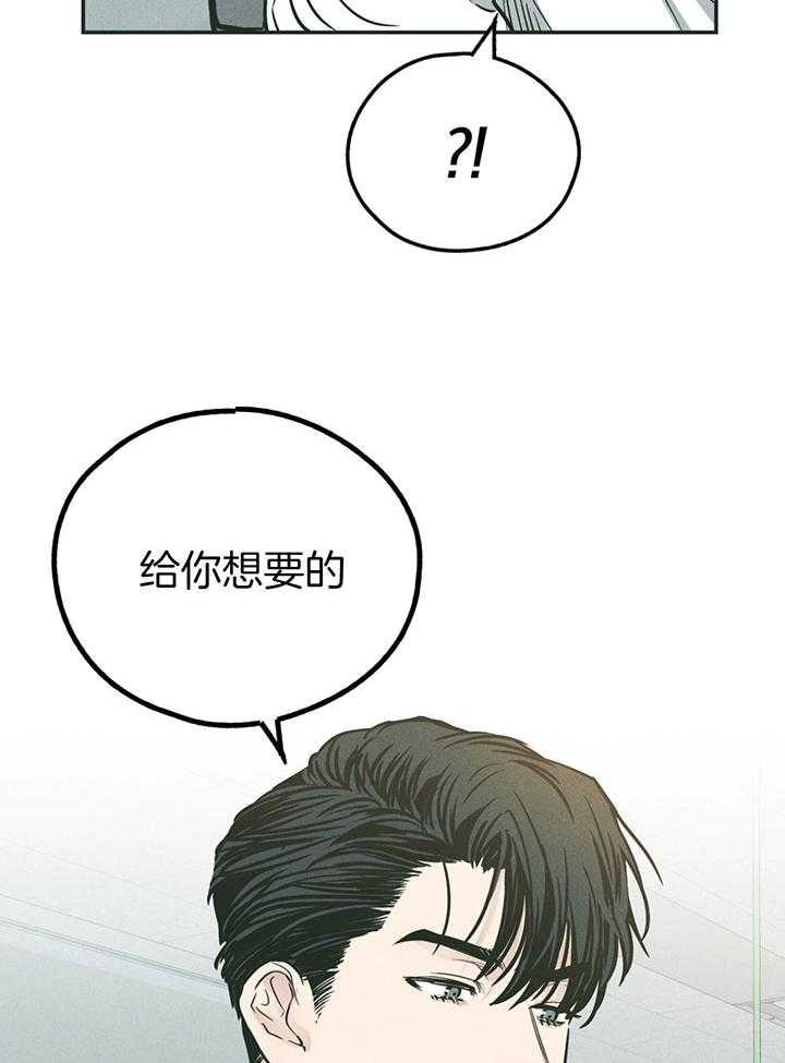 PAY BACK【偿还】漫画,第106话2图