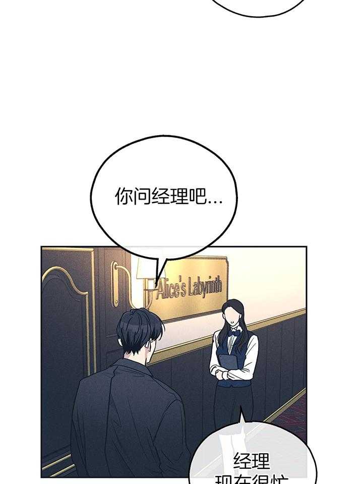 PAY BACK【偿还】漫画,第132话2图