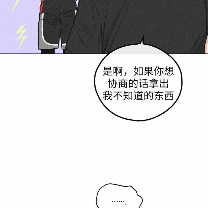 PAY BACK【偿还】漫画,第65话2图