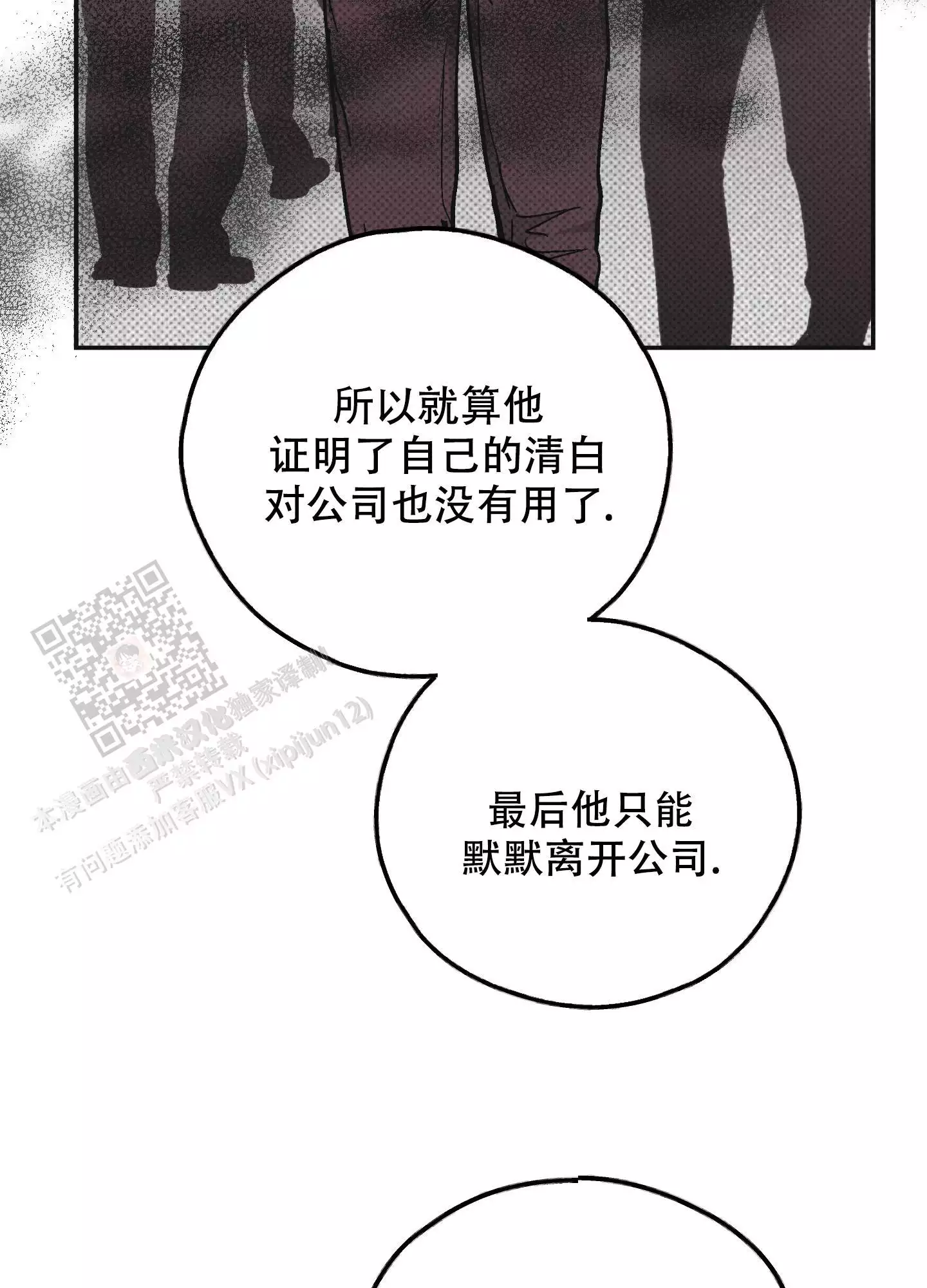 PAY BACK【偿还】漫画,第137话1图