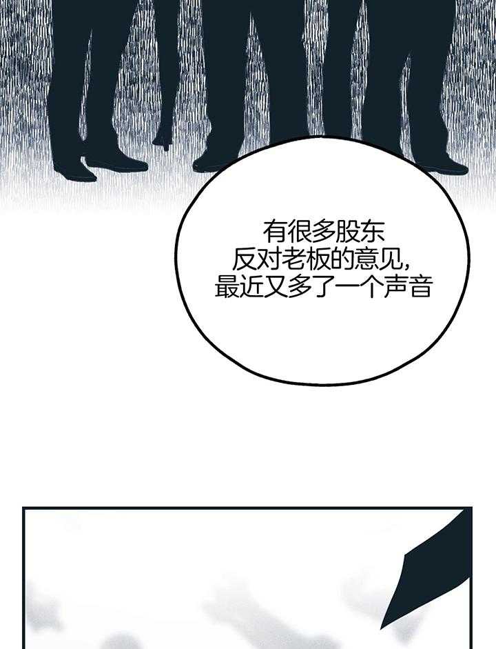 PAY BACK【偿还】漫画,第113话2图