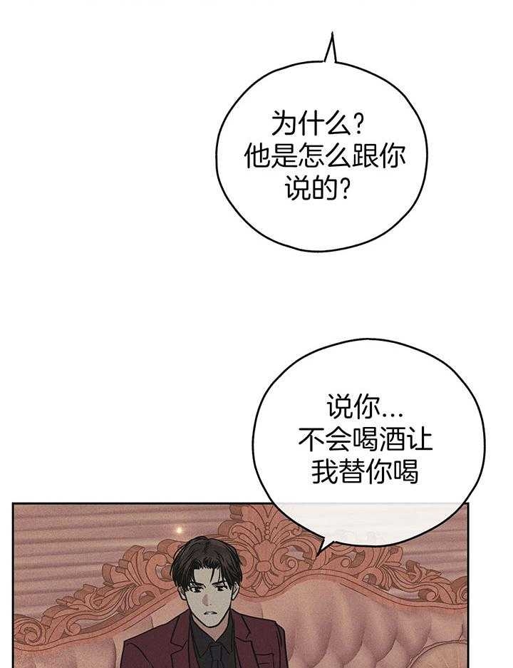 PAY BACK【偿还】漫画,第86话2图